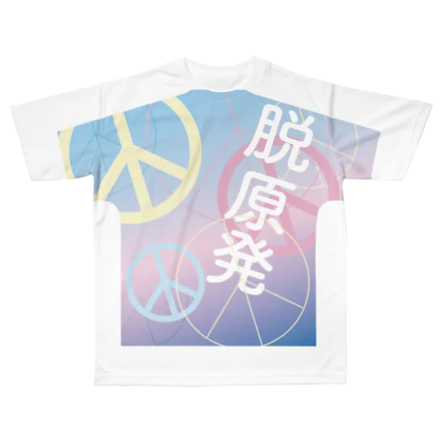 脱 原発 All-Over Print T-Shirt