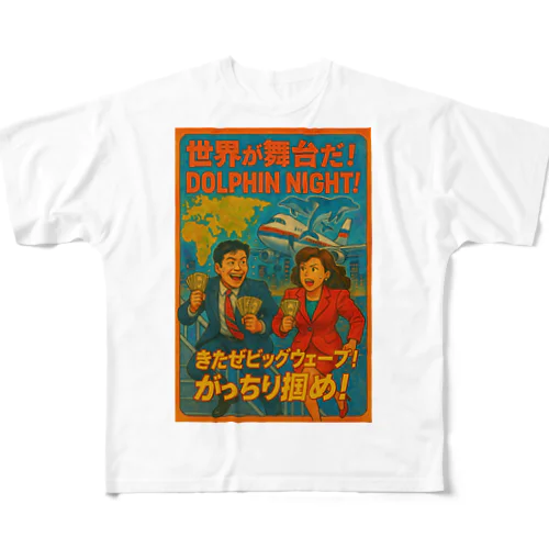 世界が舞台だDOLPHINNIGHT きたぜビッグウェーブ！がっちり掴め All-Over Print T-Shirt