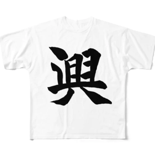 KAKU_興 All-Over Print T-Shirt