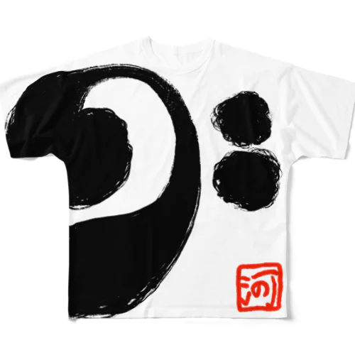 へ音記号「和スタイル」 All-Over Print T-Shirt