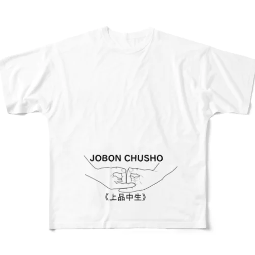 仏印h.t.(上品 中生）黒 All-Over Print T-Shirt