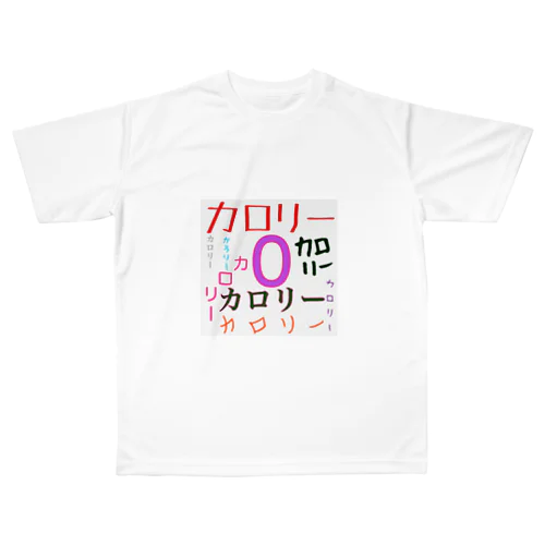 カロリーゼロ All-Over Print T-Shirt