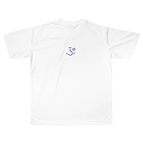 ぷ All-Over Print T-Shirt