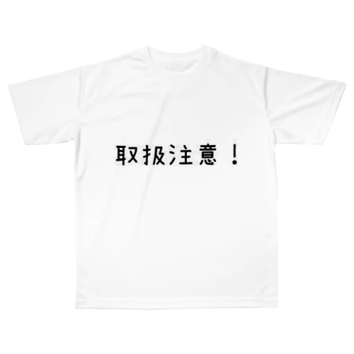 取扱注意！ All-Over Print T-Shirt