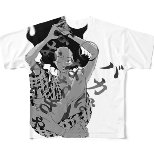 バカは〇ななきゃなおらねえモノクロ All-Over Print T-Shirt