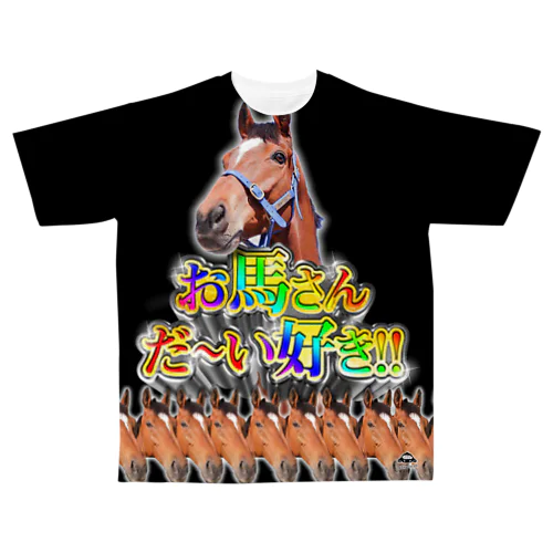 お馬さんだ〜い好き！！漆黒カラー All-Over Print T-Shirt