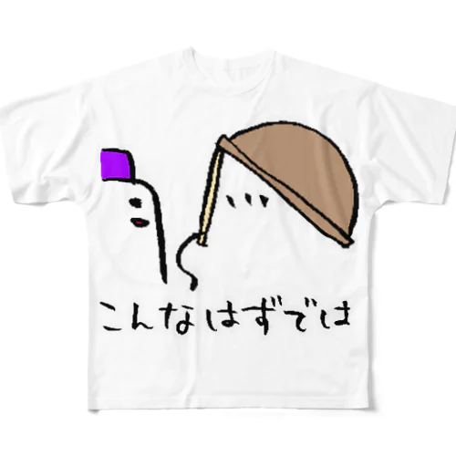 こんなはずでは（LINEスタンプ） All-Over Print T-Shirt
