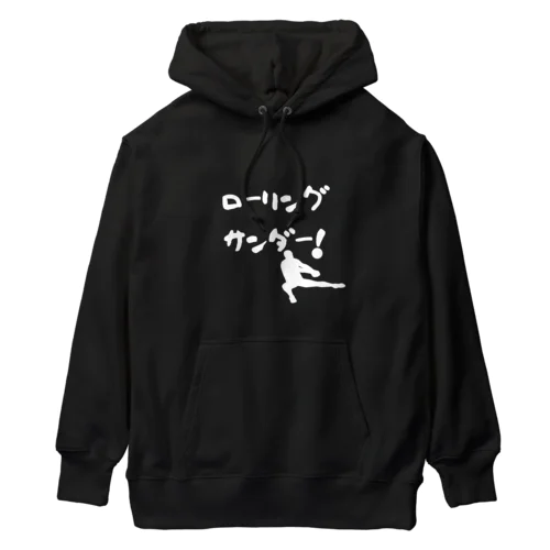 ローリングサンダー！ Heavyweight Hoodie