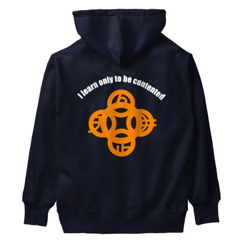 吾唯足りるを知るh.t.大アーチ・白・英文字・橙 Heavyweight Hoodie