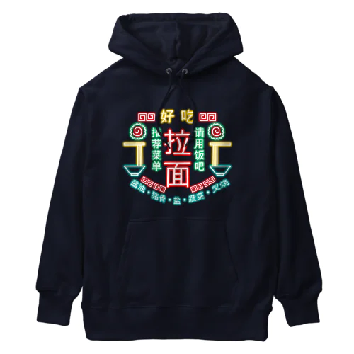 ラーメンチャイナネオン Heavyweight Hoodie