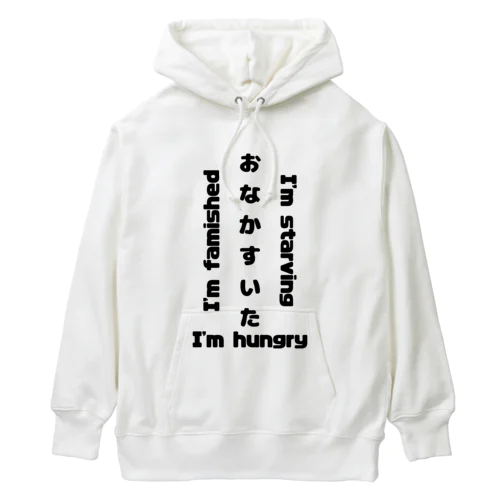 おなかすいた Heavyweight Hoodie