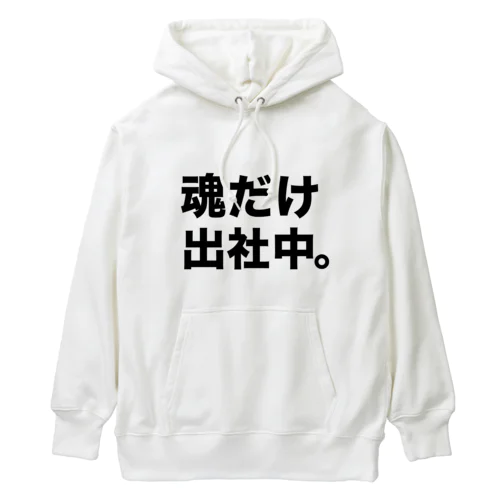 魂だけ出社中。Tシャツ（限界T屋） Heavyweight Hoodie
