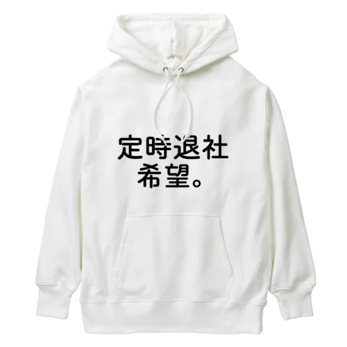 定時退社希望Tシャツ Heavyweight Hoodie