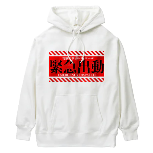電脳チャイナパトロール（緊急出動） Heavyweight Hoodie