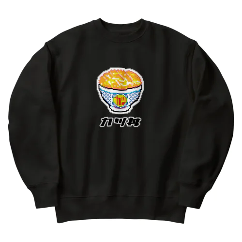 ドット絵のカツ丼 Heavyweight Crew Neck Sweatshirt