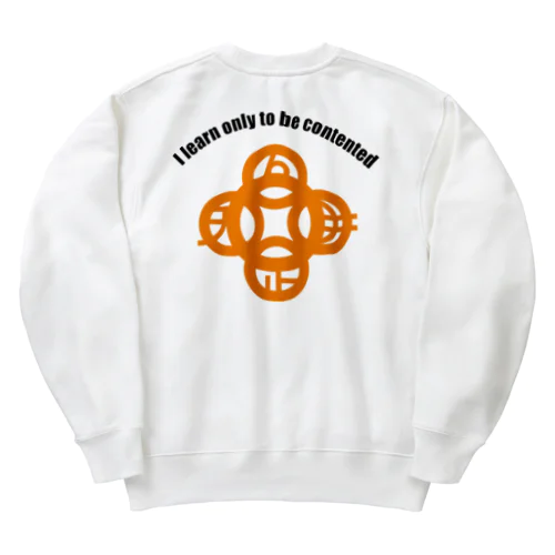 吾唯足りるを知るh.t.大アーチ・黒・英文字・橙 Heavyweight Crew Neck Sweatshirt