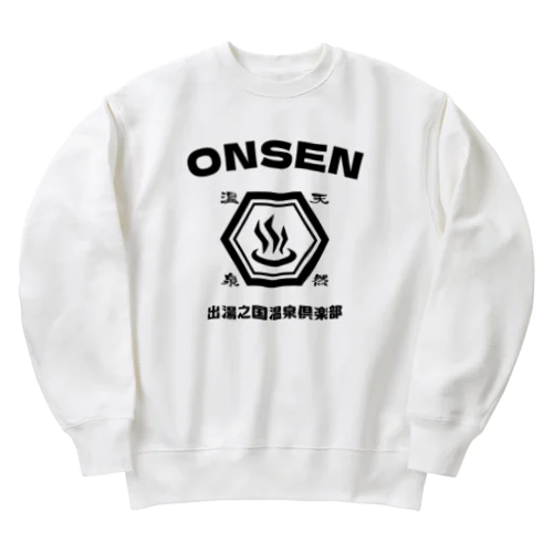 温泉倶楽部（ブラック） Heavyweight Crew Neck Sweatshirt