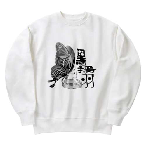 黒揚羽（くろあげは）h.t.(黒文字) Heavyweight Crew Neck Sweatshirt