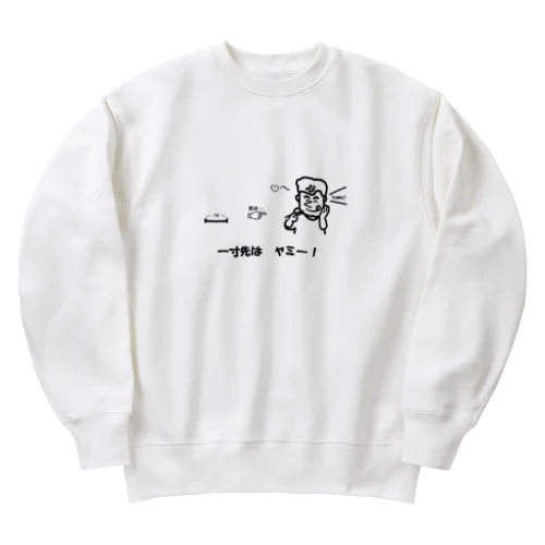一寸先はyummy Heavyweight Crew Neck Sweatshirt