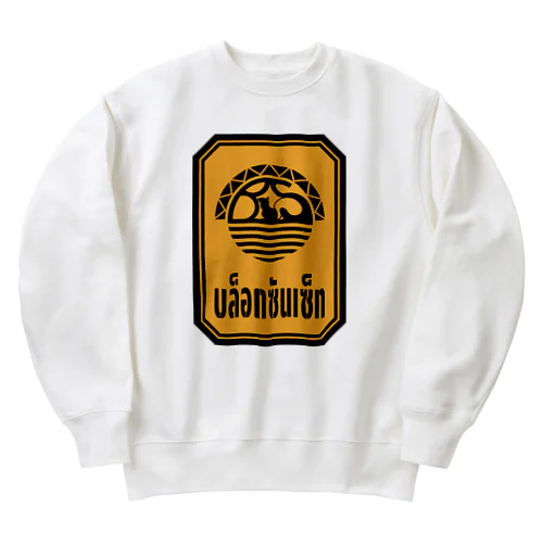 ブロックサンセット看板タイ語Ver. Heavyweight Crew Neck Sweatshirt