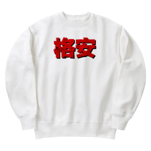 格安ロゴ Heavyweight Crew Neck Sweatshirt