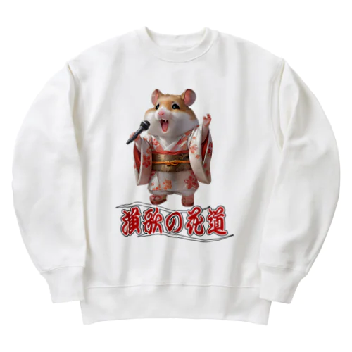 演歌の花道、ハムスターの歌謡 Heavyweight Crew Neck Sweatshirt
