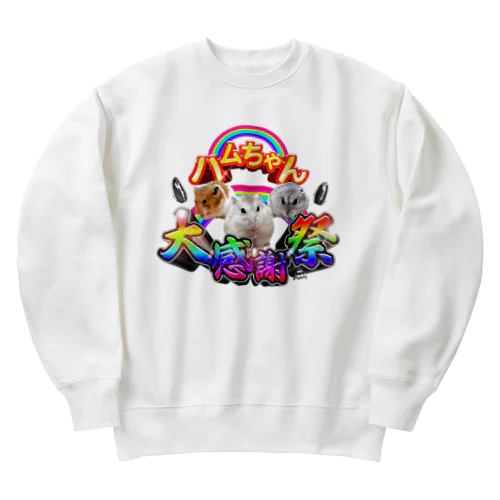 ハムちゃん大感謝祭シンプルデザイン Heavyweight Crew Neck Sweatshirt