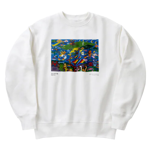 げんきアート展　柴田将人　みんなの海 Heavyweight Crew Neck Sweatshirt