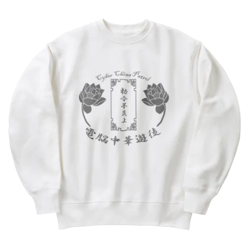 電脳チャイナパトロール Heavyweight Crew Neck Sweatshirt