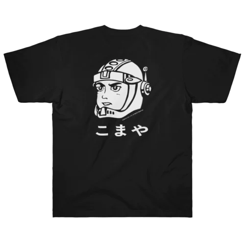 こまや 合体ロボ☆ファイブ Heavyweight T-Shirt