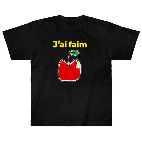 J'ai faim【おなか減ったよ】フランス語でアピールする Heavyweight T-Shirt