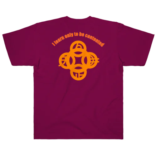 吾唯足知（吾唯足りるを知る。）橙アーチ・橙英語 Heavyweight T-Shirt