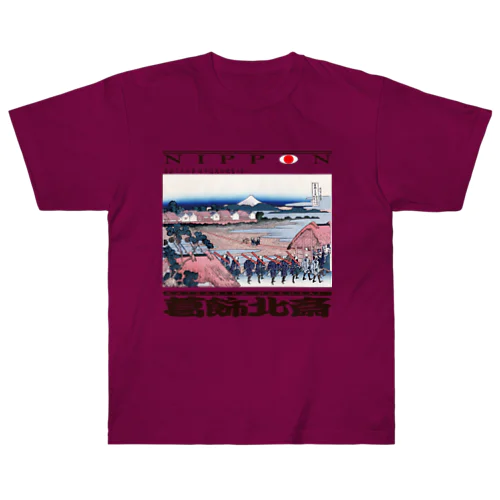 富嶽三十六景 従千住花街眺望ノ不二Ver2 Heavyweight T-Shirt