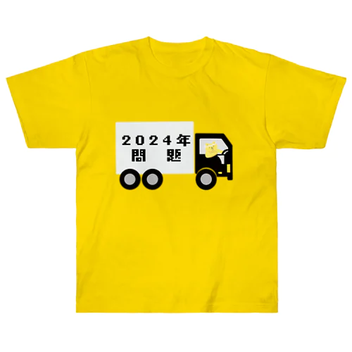 トラックにゃろう2024問題 Heavyweight T-Shirt