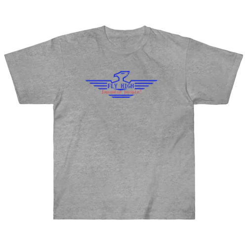 フライハイ改 Heavyweight T-Shirt
