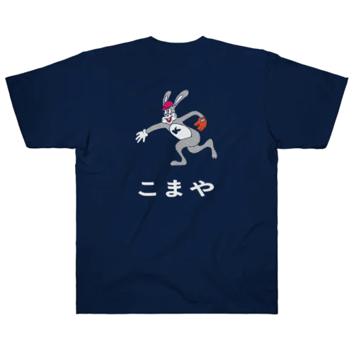 こまや おへそのサーカス Heavyweight T-Shirt