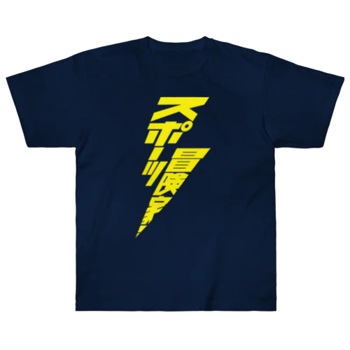 スポーツ冒険家 Heavyweight T-Shirt