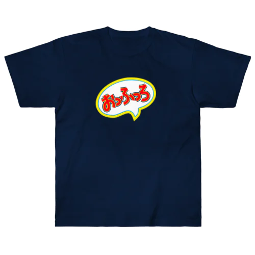 おっふっろ Heavyweight T-Shirt