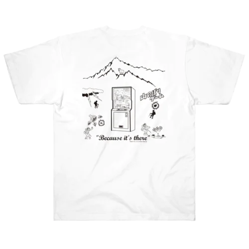 こまや 山のぼりゲーム Because it's there Heavyweight T-Shirt