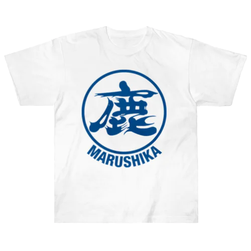 マルシカシリーズ Heavyweight T-Shirt