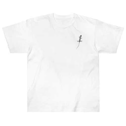 トカゲついてるよ！【モノトーン】 Heavyweight T-Shirt