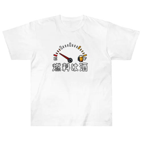燃料は酒 Heavyweight T-Shirt