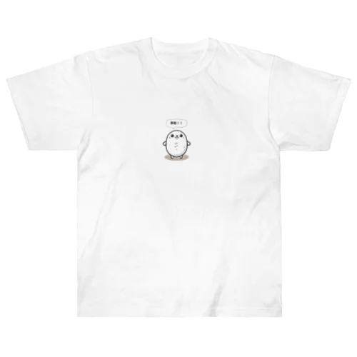 茶柱アザラシ Heavyweight T-Shirt