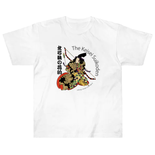 The Keisei Suikoden:女弓執の花的 Heavyweight T-Shirt