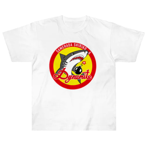 鮫肌尻子とダイナマイトのサメ Heavyweight T-Shirt