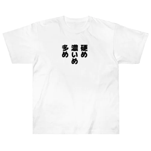 家系コール Heavyweight T-Shirt