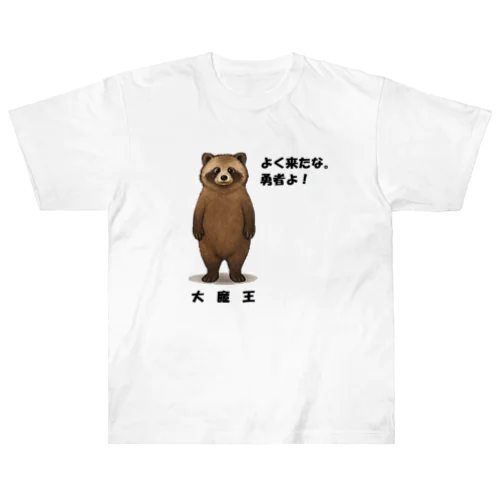 大魔王02 Heavyweight T-Shirt