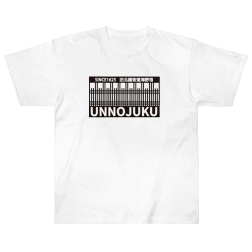UNNOJUKU海野宿　とっても運がいいグッズです Heavyweight T-Shirt