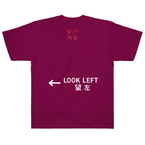 地面標字(両面) Heavyweight T-Shirt