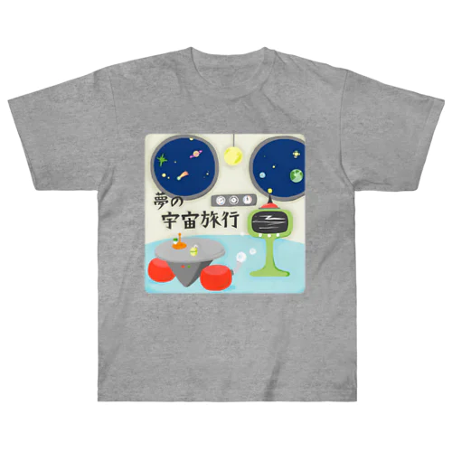 夢の宇宙旅行 Heavyweight T-Shirt